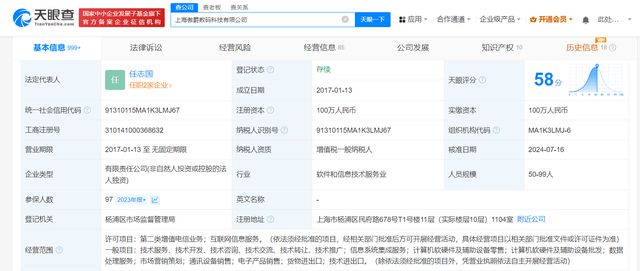 騰訊收購朝夕光年旗下科技公司，強(qiáng)化計(jì)算機(jī)軟硬件及輔助設(shè)備批發(fā)布局