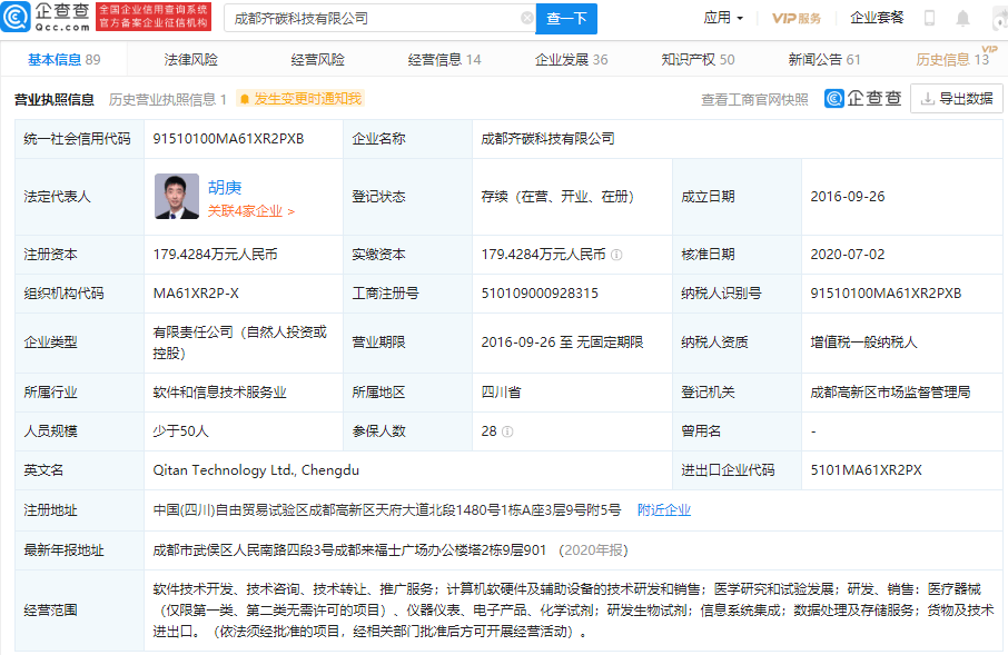 科技攜手精準(zhǔn)投資 高瓴資本注資齊碳科技，押注基因測(cè)序與設(shè)備零售藍(lán)海