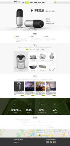 企業(yè)站設(shè)計(jì)展示 電子產(chǎn)品企業(yè)官網(wǎng)的創(chuàng)新與體驗(yàn)