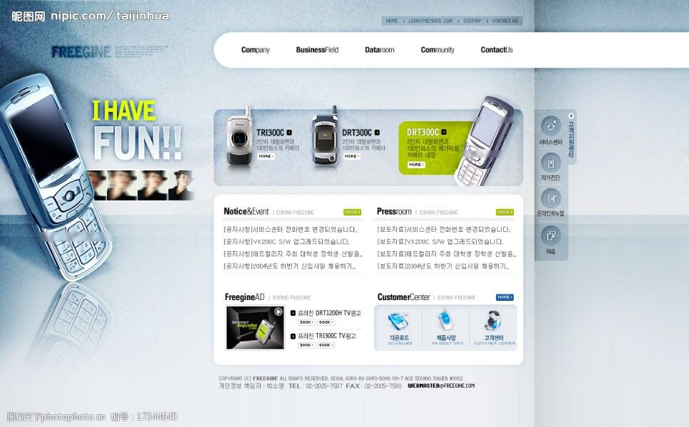 手機公司網頁設計模板 打造電子產品在線展示的卓越體驗