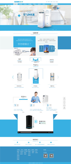 浩澤凈水器官網改版 以用戶體驗為核心，重塑品牌數字形象