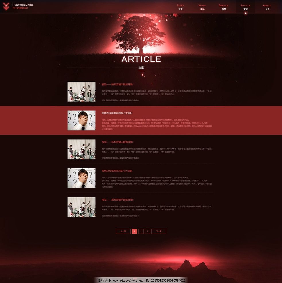 東方智慧與現(xiàn)代科技的交融 中國風(fēng)網(wǎng)頁設(shè)計(jì)中的電子產(chǎn)品展示