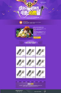 南京錨點(diǎn)電商食品類目詳情頁設(shè)計(jì) 打造爆款寶貝描述的黃金法則